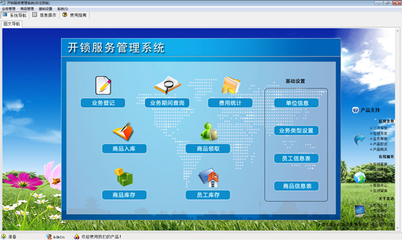 宏達開鎖業務管理軟件全新升級 引領行業數字化新篇章